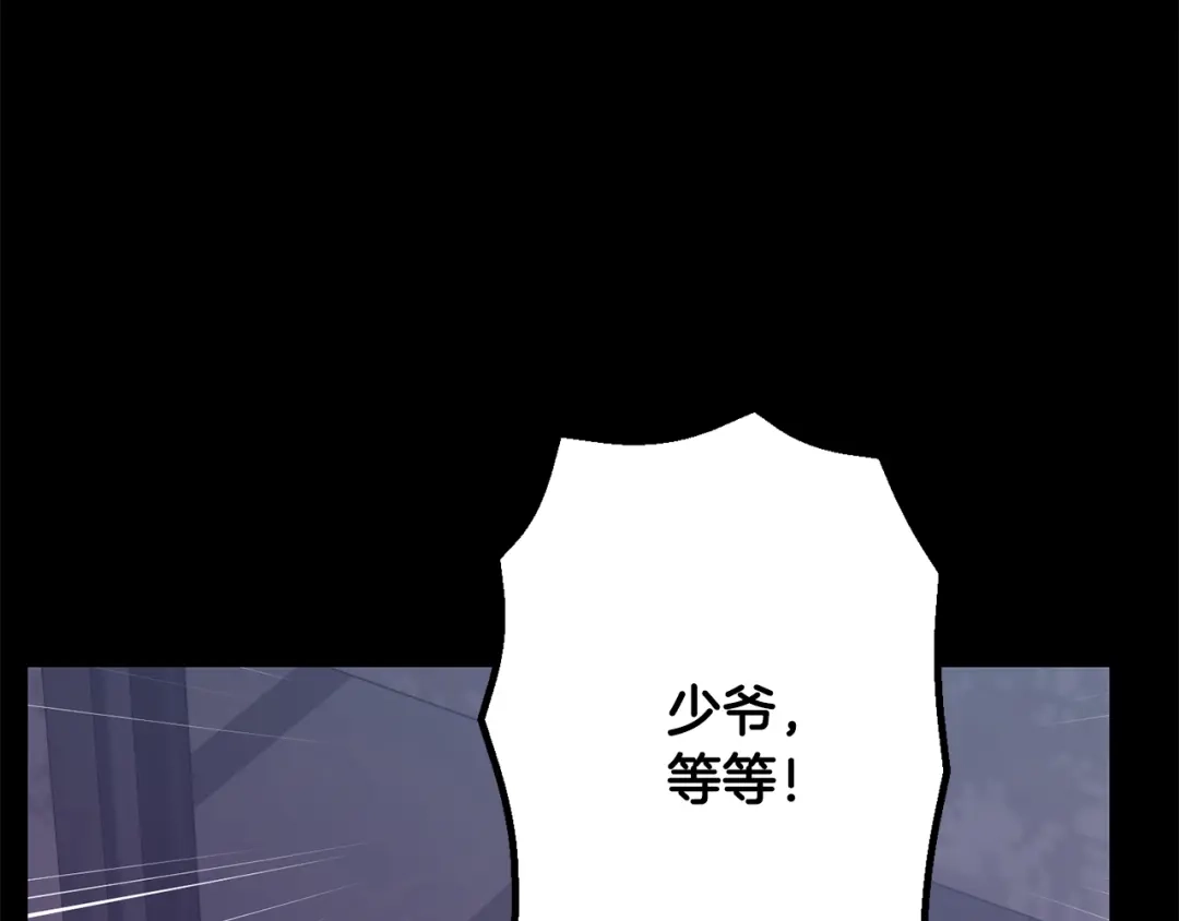月光嚎叫 第51话 执念 第109页