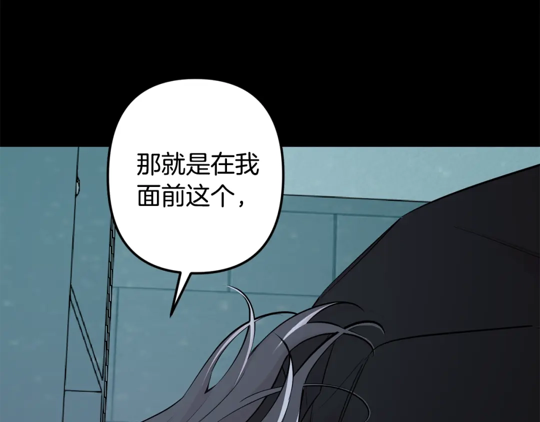 月光嚎叫 第51话 执念 第68页