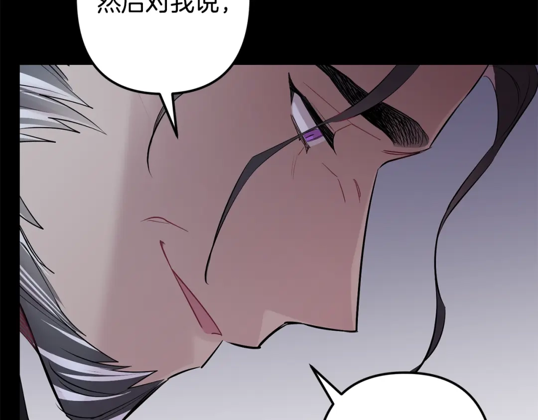 月光嚎叫 第51话 执念 第54页