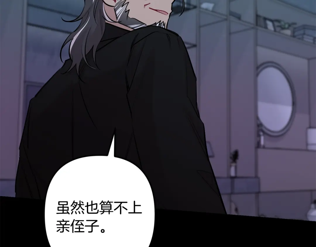 月光嚎叫 第51话 执念 第45页