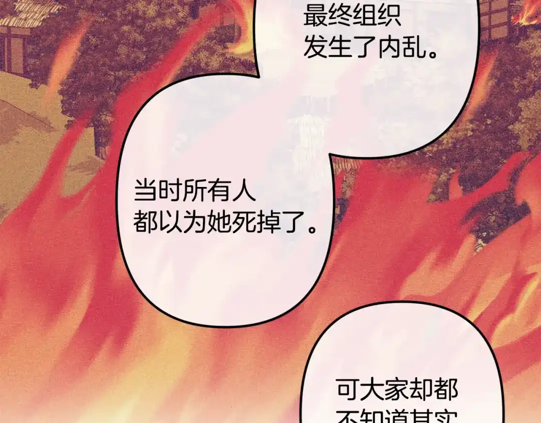 月光嚎叫 第51话 执念 第36页