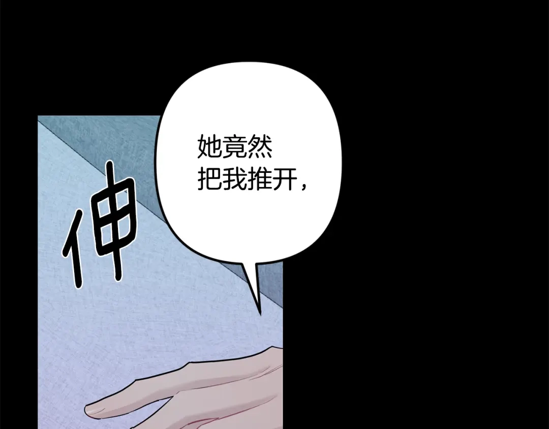 月光嚎叫 第51话 执念 第48页