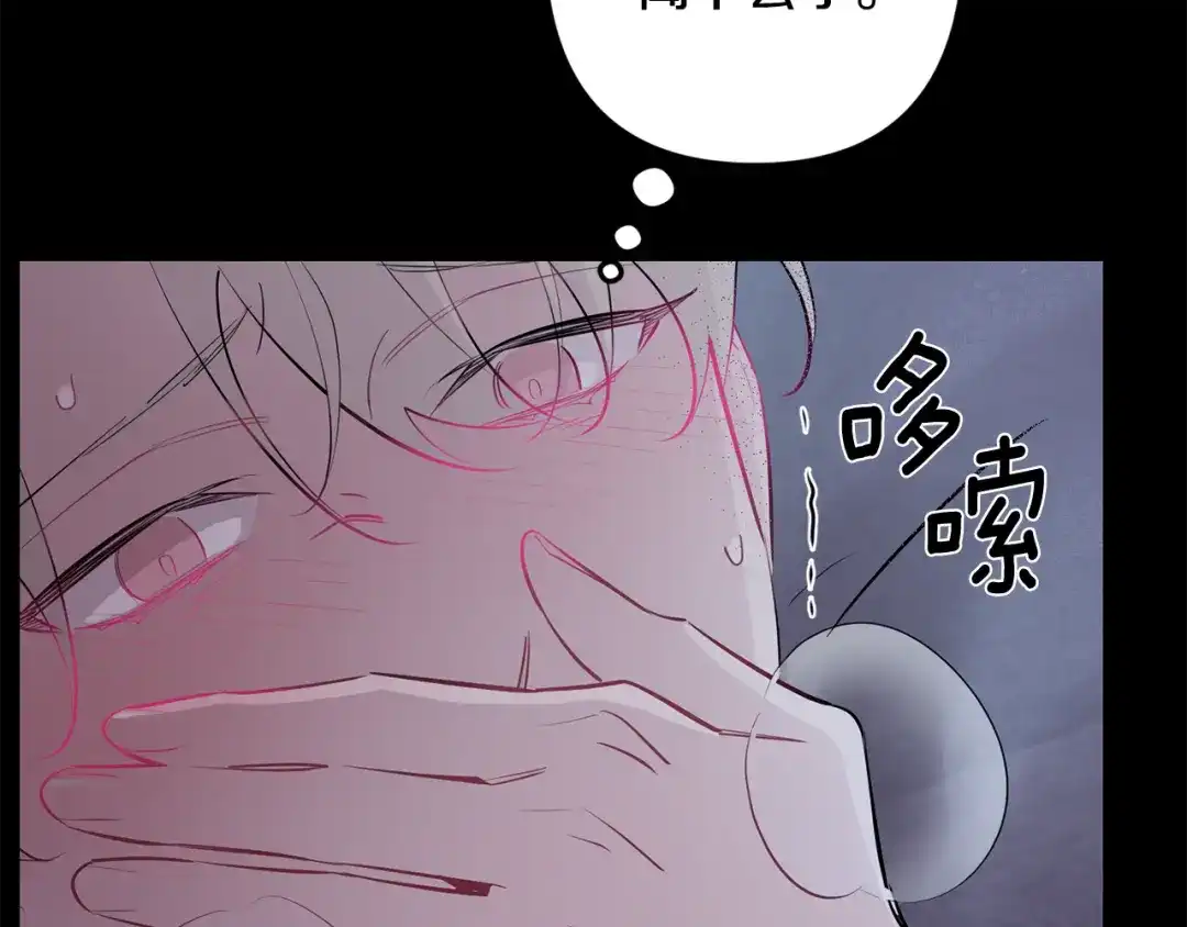 月光嚎叫 第51话 执念 第82页