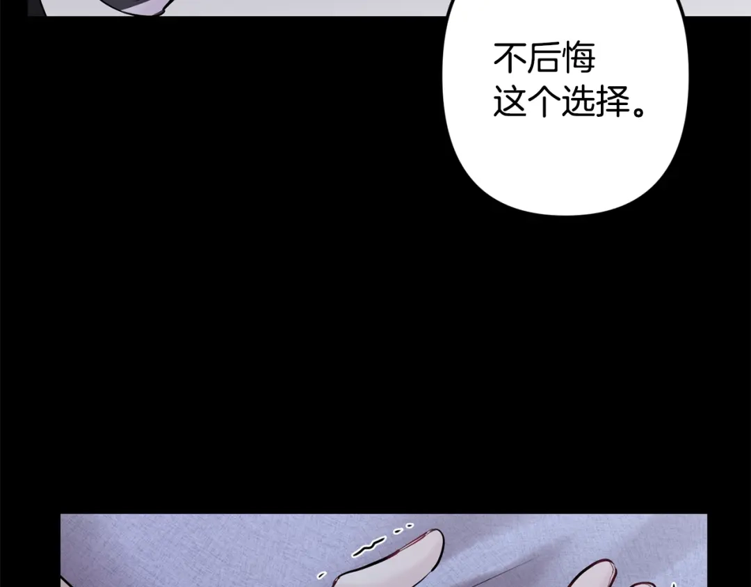 月光嚎叫 第51话 执念 第55页