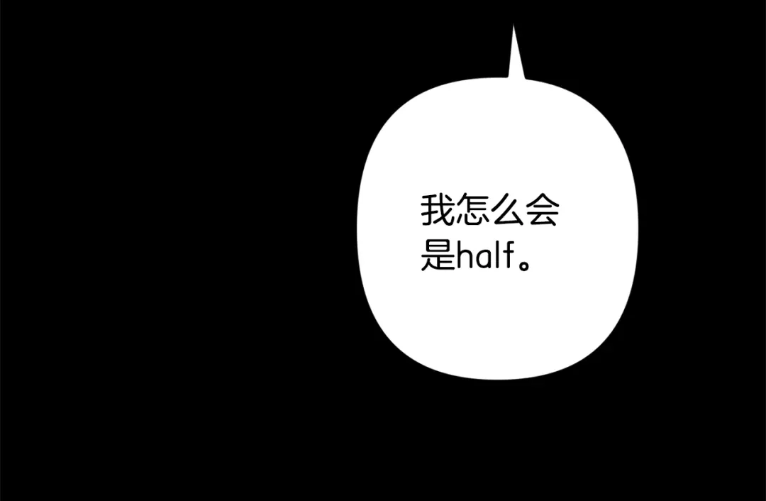 月光嚎叫 第51话 执念 第10页