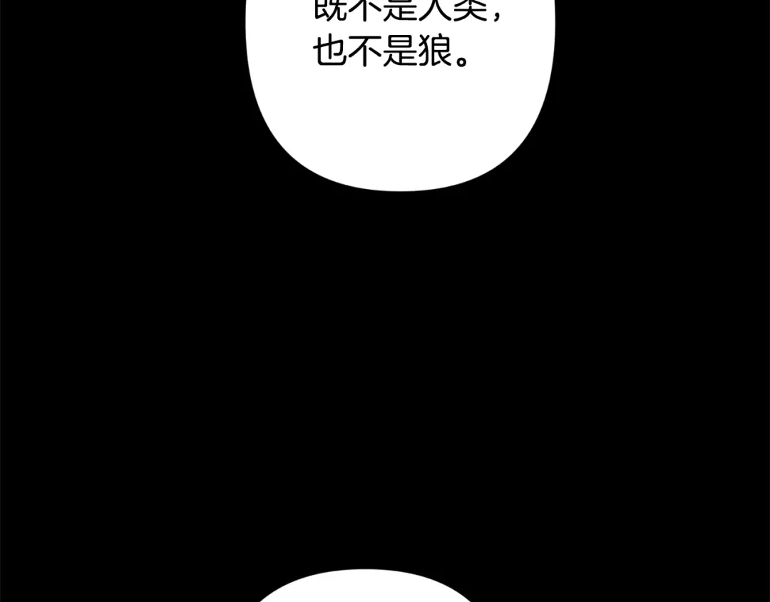 月光嚎叫 第51话 执念 第5页