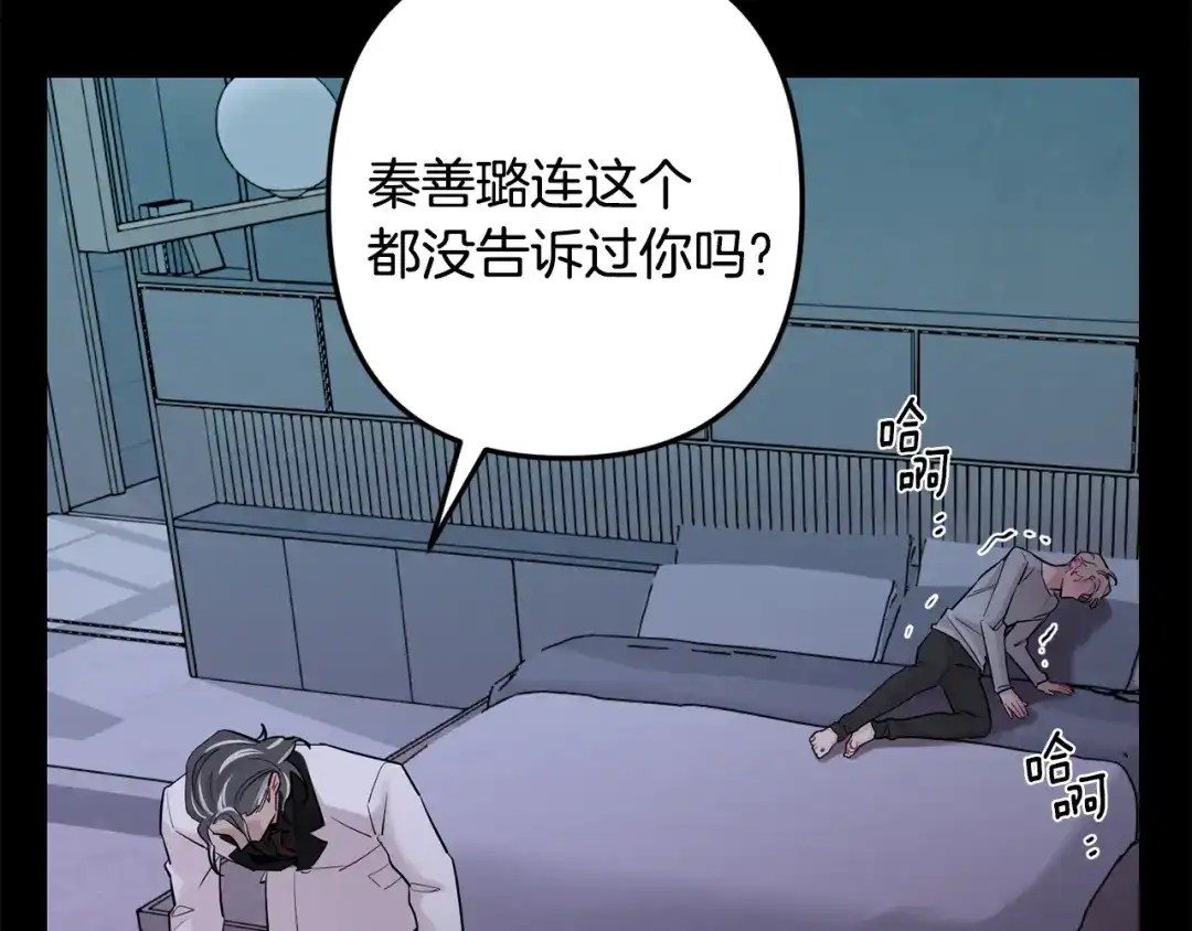 月光嚎叫 第51话 执念 第6页