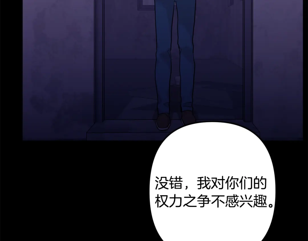 月光嚎叫 第51话 执念 第126页
