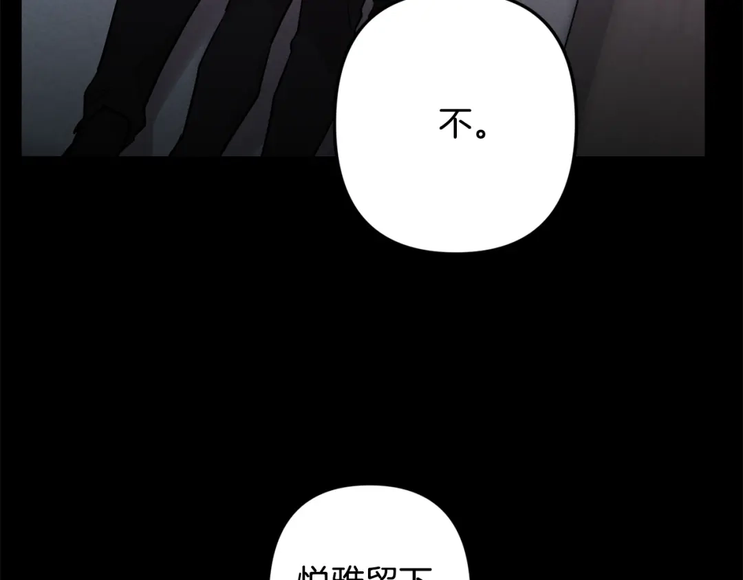 月光嚎叫 第51话 执念 第65页