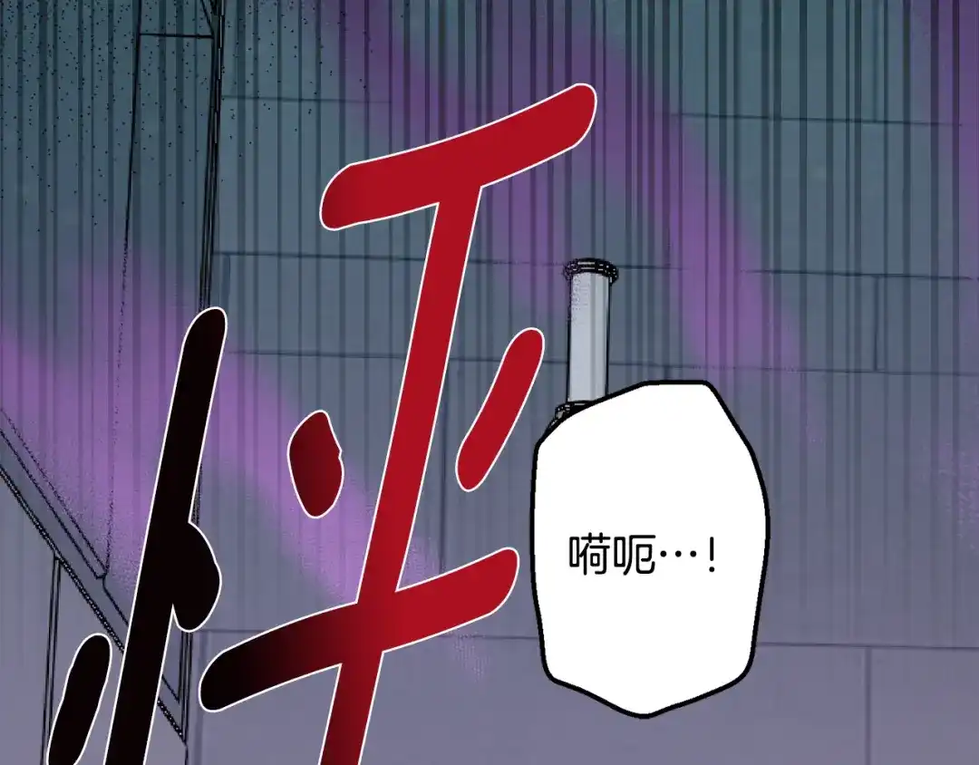 月光嚎叫 第51话 执念 第75页