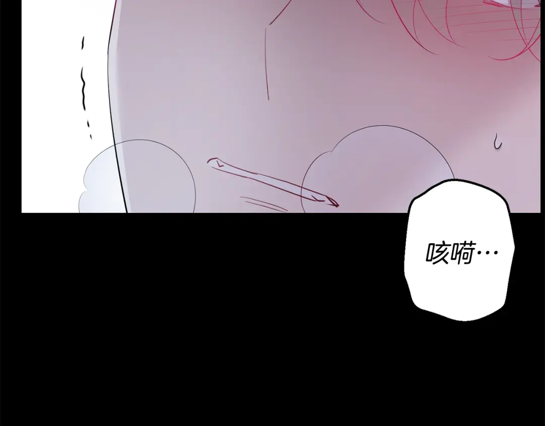 月光嚎叫 第51话 执念 第17页