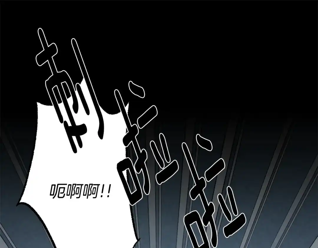 月光嚎叫 第51话 执念 第97页