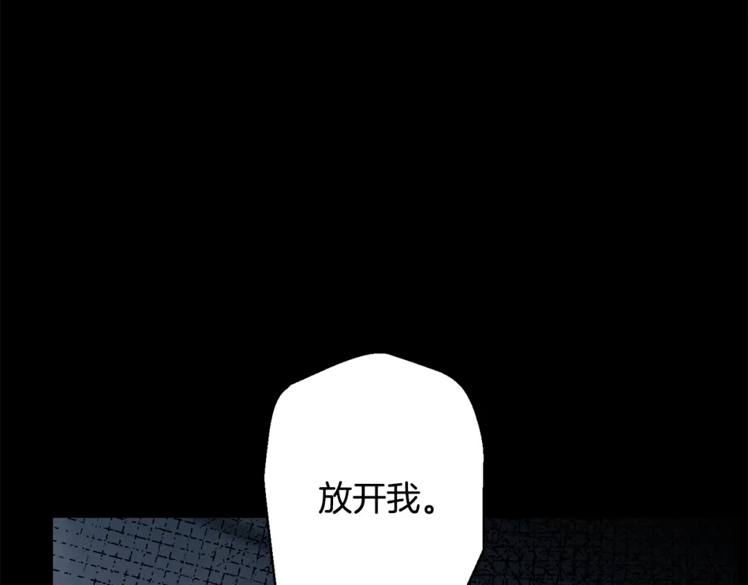 月光嚎叫 第51话 执念 第111页