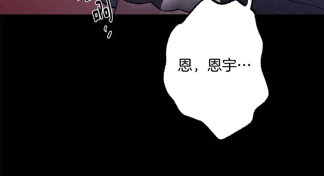 月光嚎叫 第51话 执念 第107页