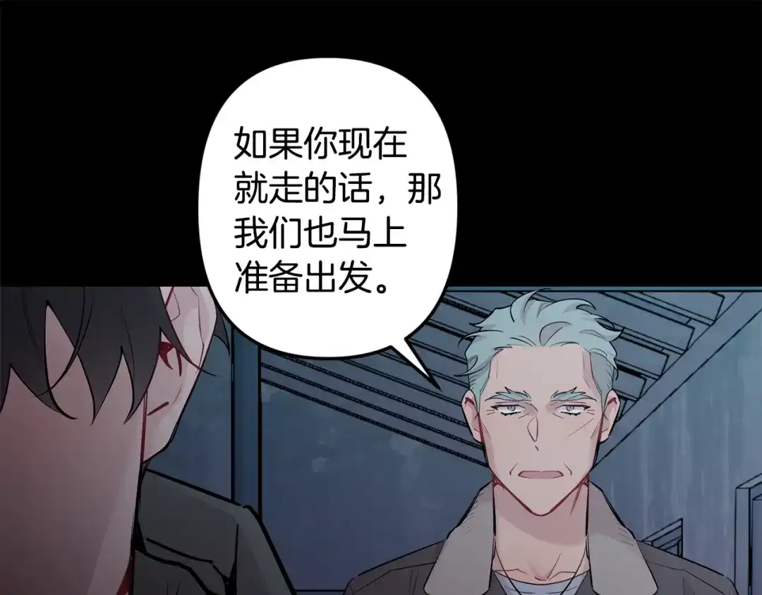月光嚎叫 第51话 执念 第115页