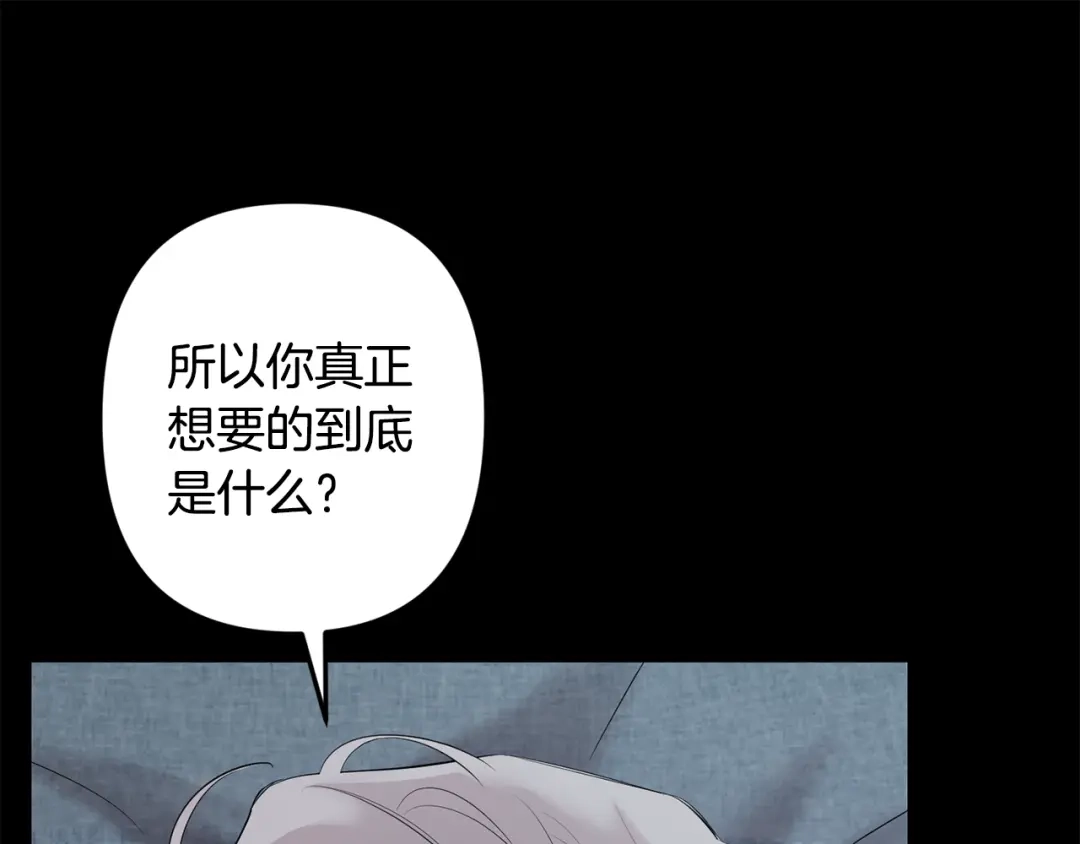 月光嚎叫 第51话 执念 第58页