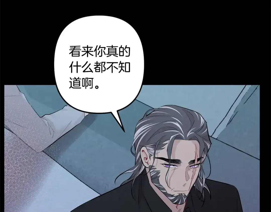月光嚎叫 第51话 执念 第32页