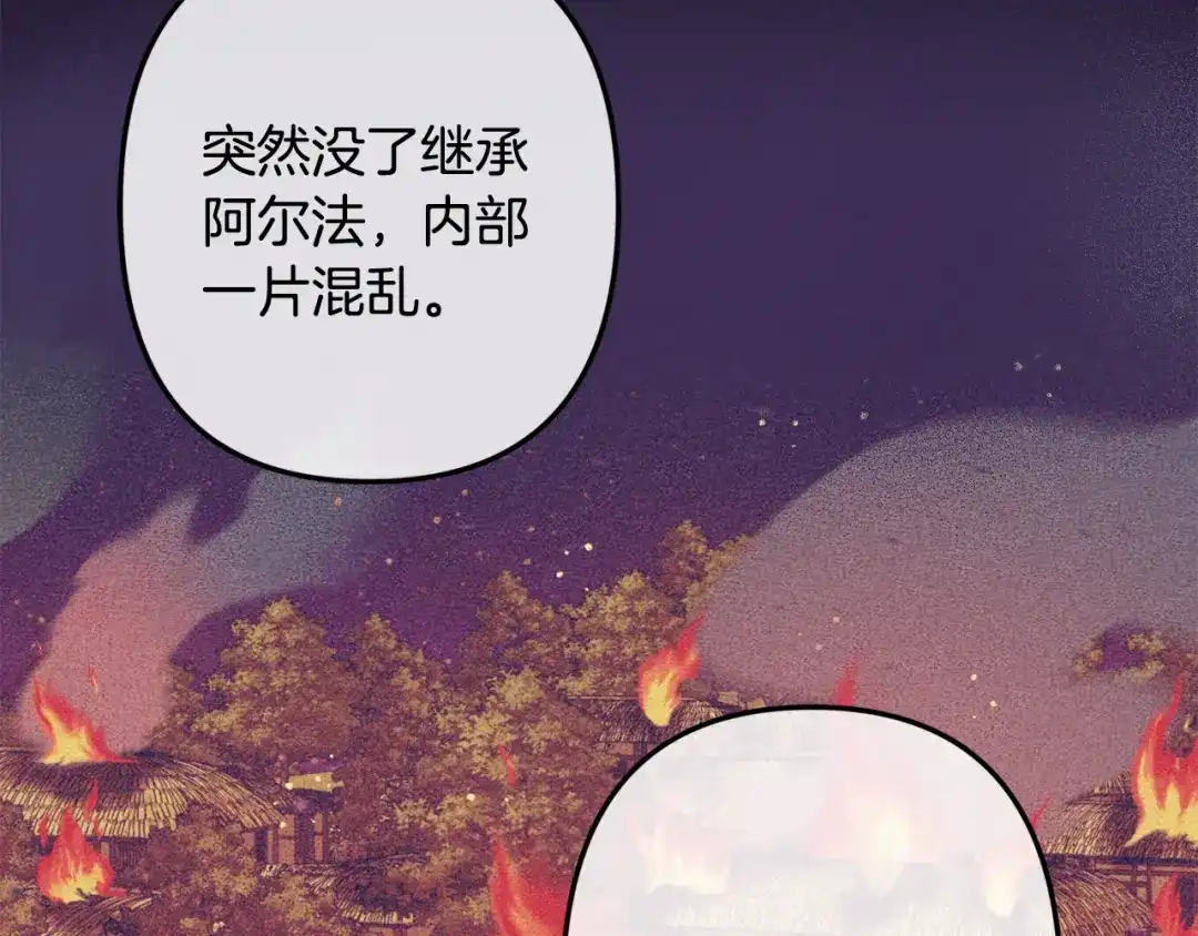 月光嚎叫 第51话 执念 第35页