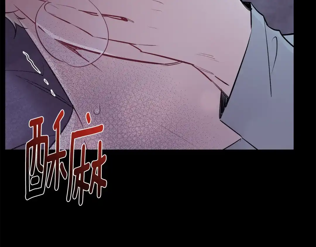 月光嚎叫 第51话 执念 第83页