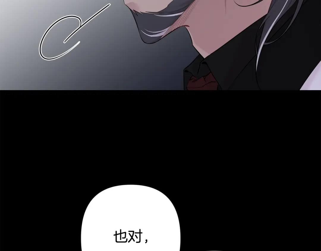 月光嚎叫 第51话 执念 第12页