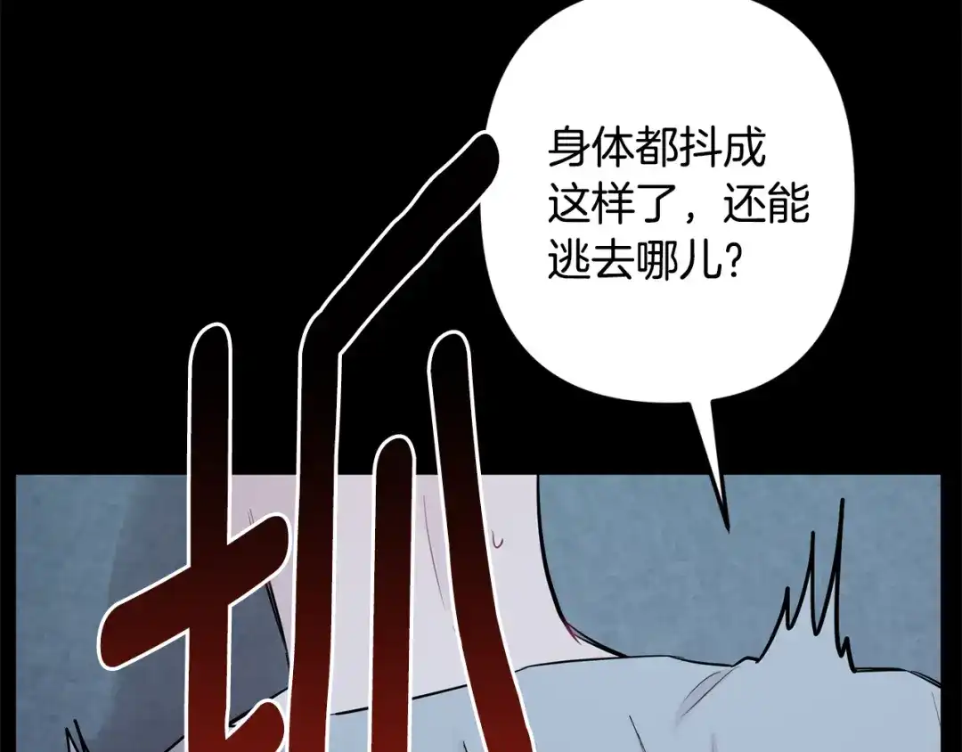 月光嚎叫 第51话 执念 第94页
