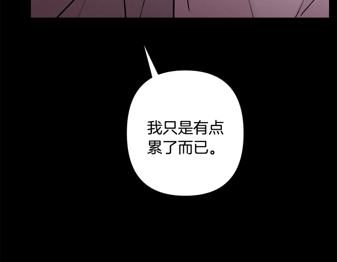 月光嚎叫 第52话 出手 第101页