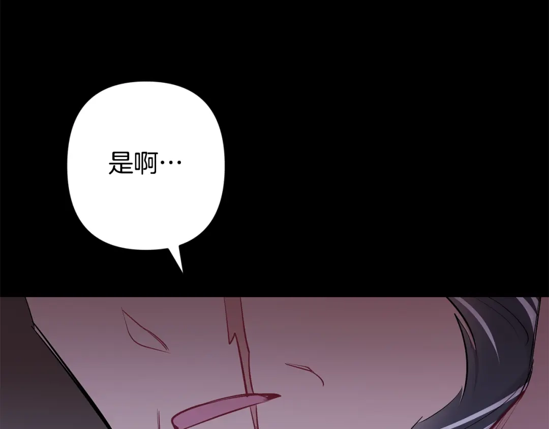月光嚎叫 第52话 出手 第54页