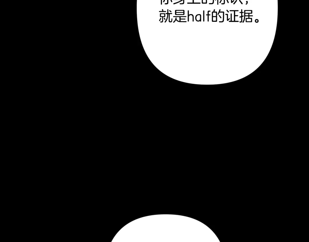 月光嚎叫 第52话 出手 第66页