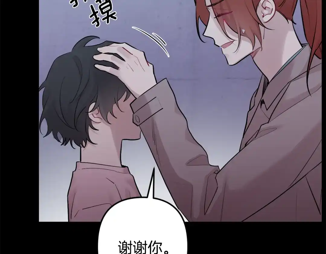 月光嚎叫 第52话 出手 第110页