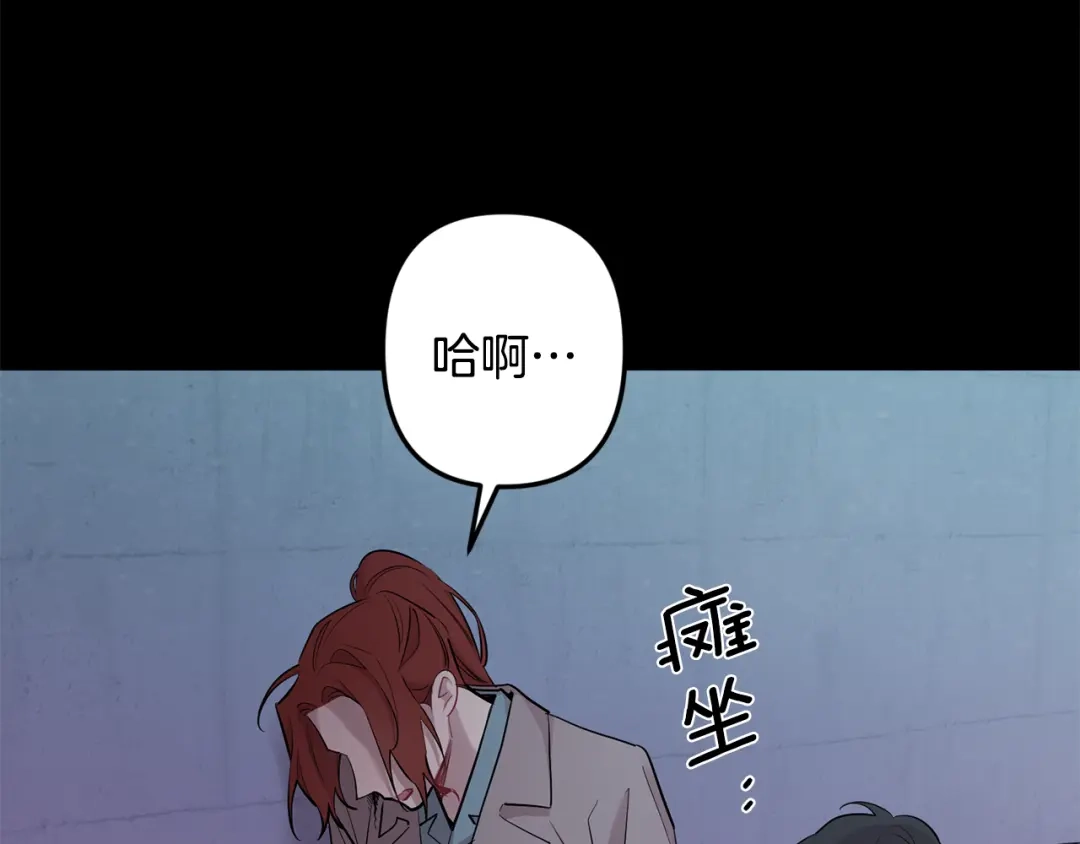 月光嚎叫 第52话 出手 第102页