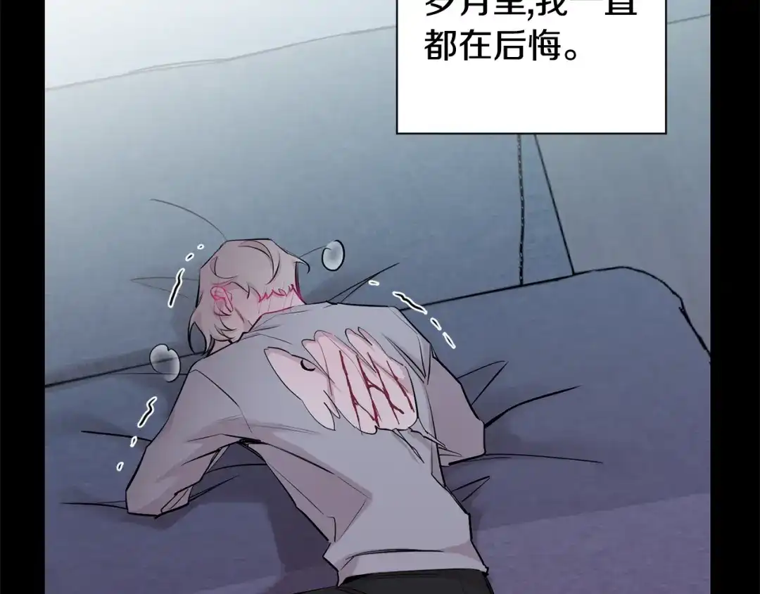 月光嚎叫 第52话 出手 第50页