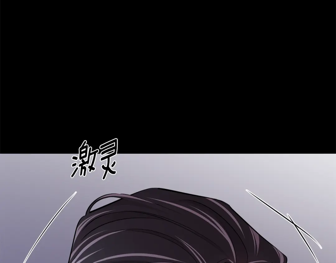 月光嚎叫 第52话 出手 第42页