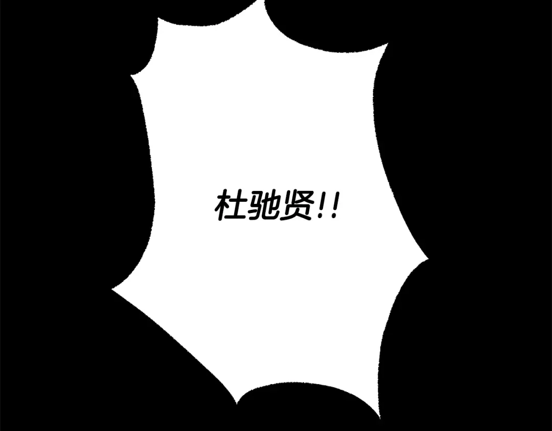月光嚎叫 第52话 出手 第5页