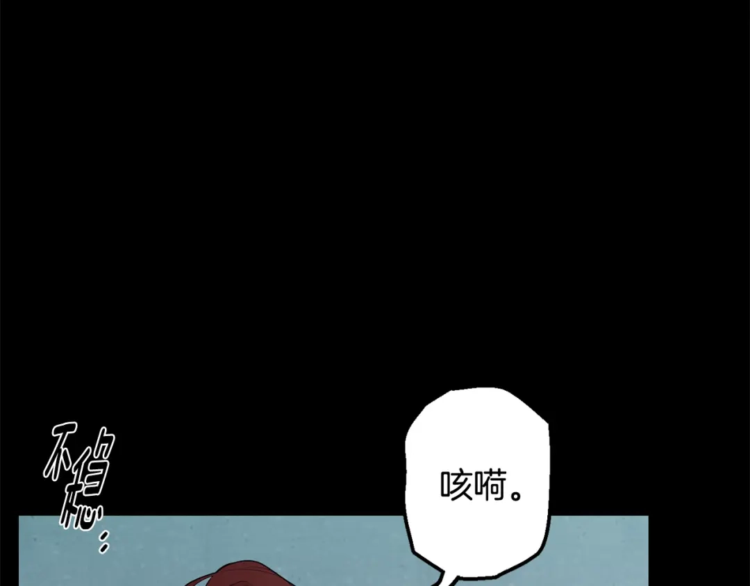 月光嚎叫 第52话 出手 第88页