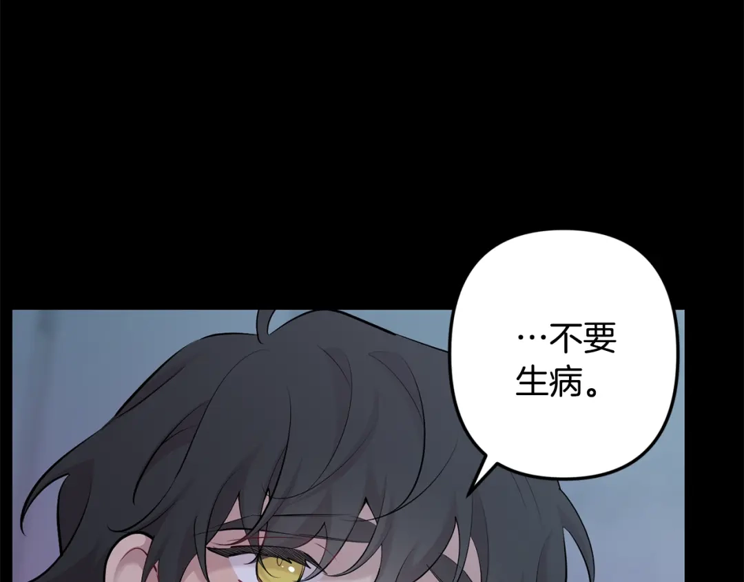 月光嚎叫 第52话 出手 第107页
