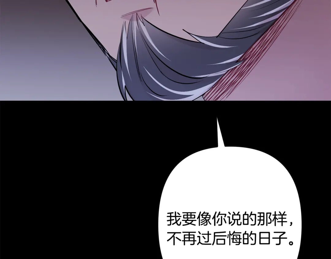 月光嚎叫 第52话 出手 第55页