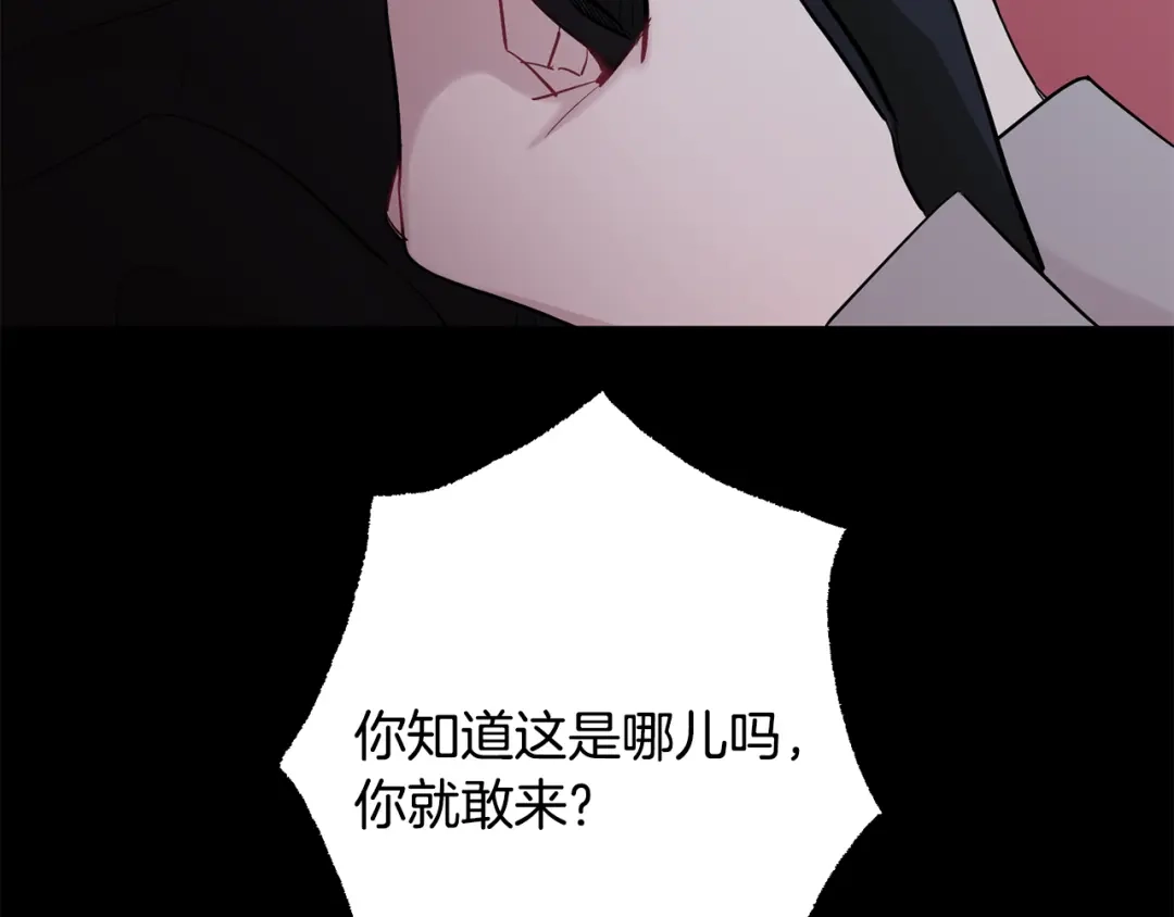 月光嚎叫 第52话 出手 第14页