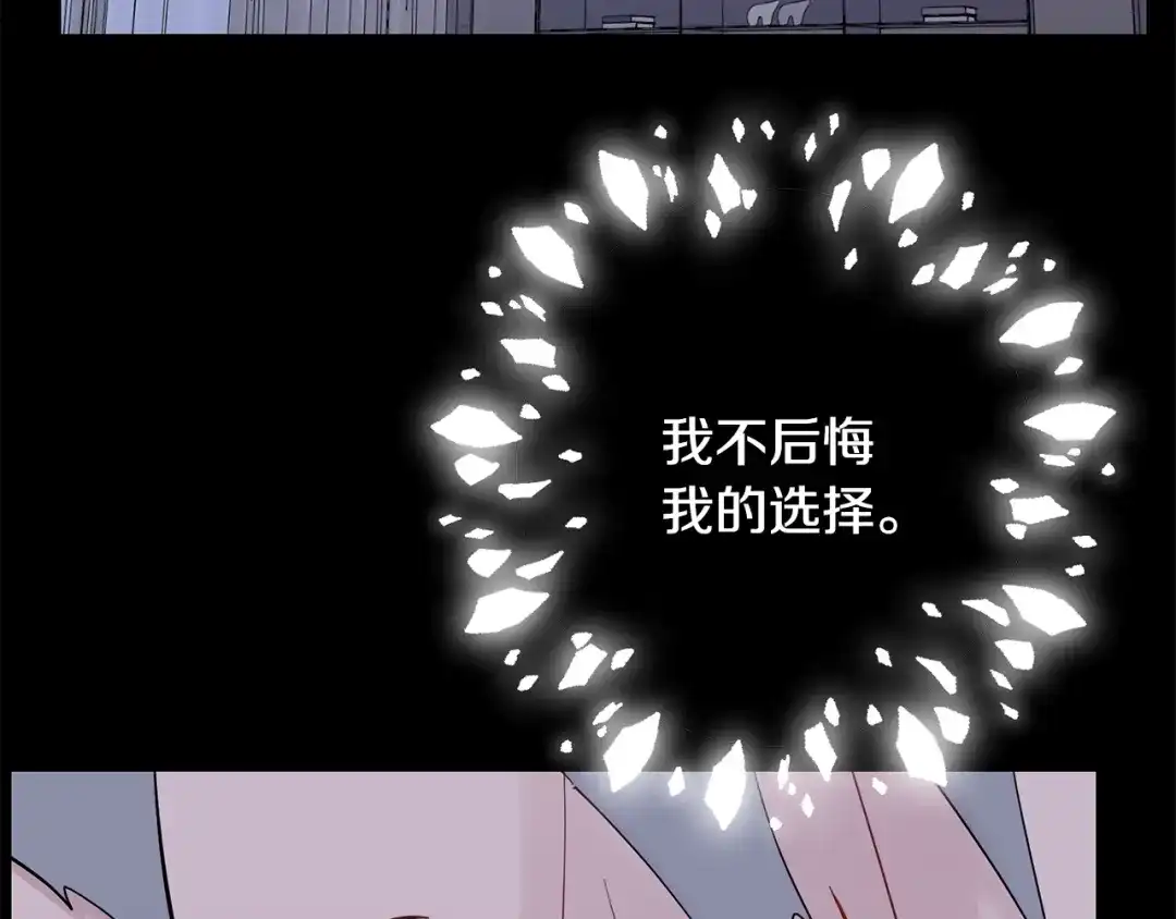 月光嚎叫 第52话 出手 第34页