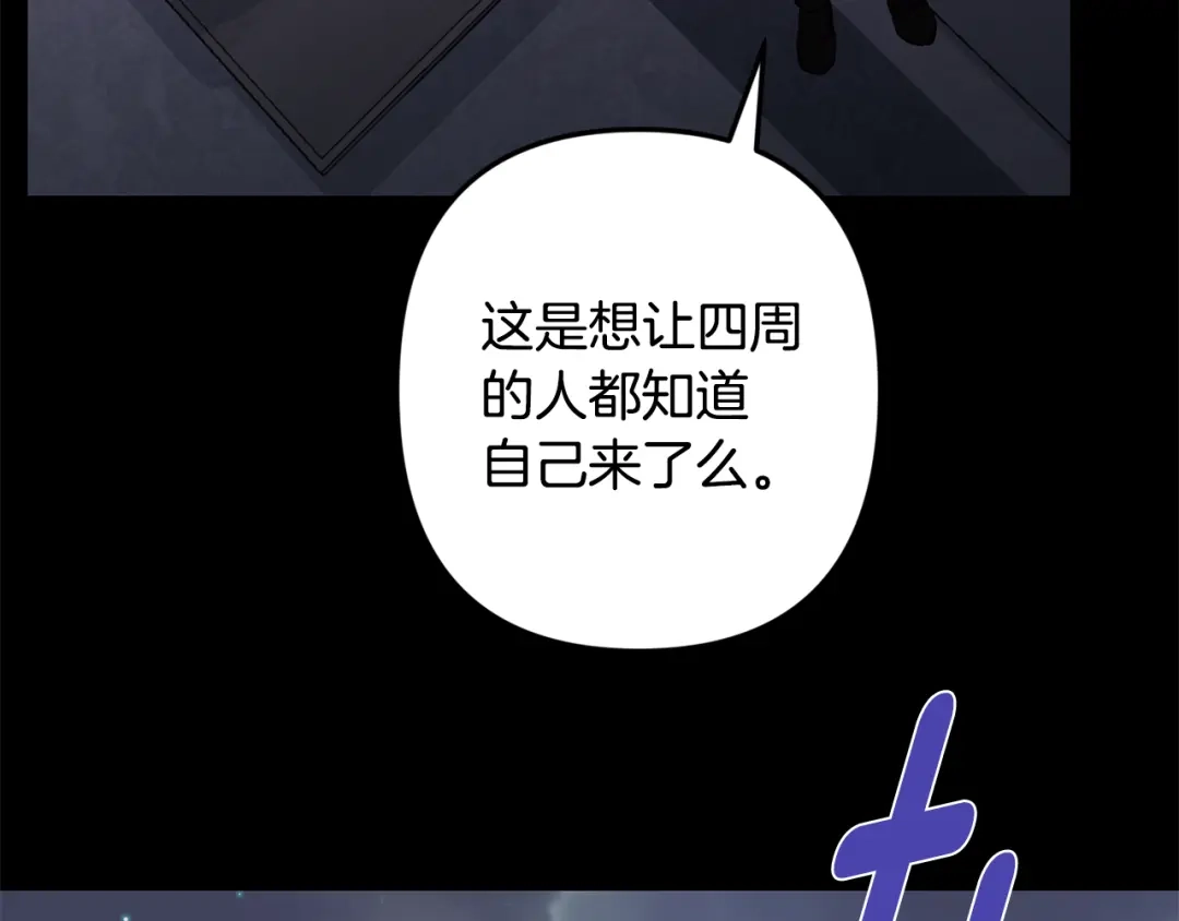月光嚎叫 第52话 出手 第125页