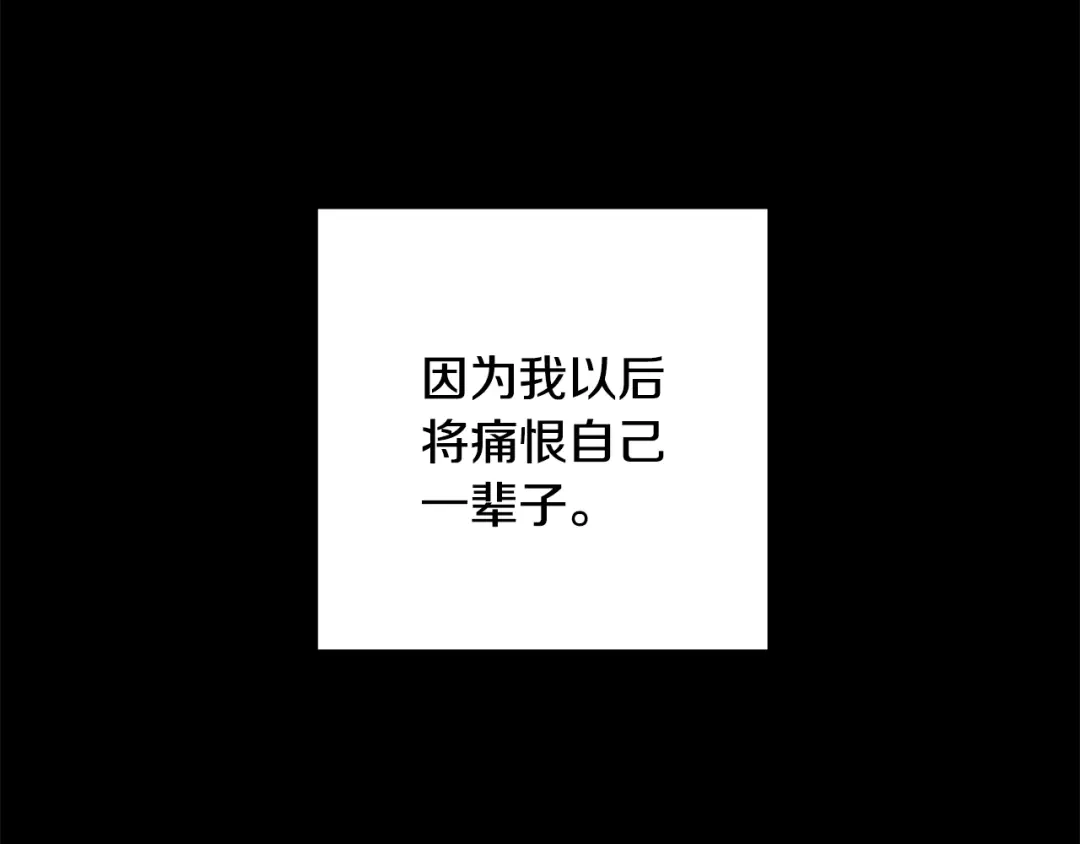 月光嚎叫 第52话 出手 第53页