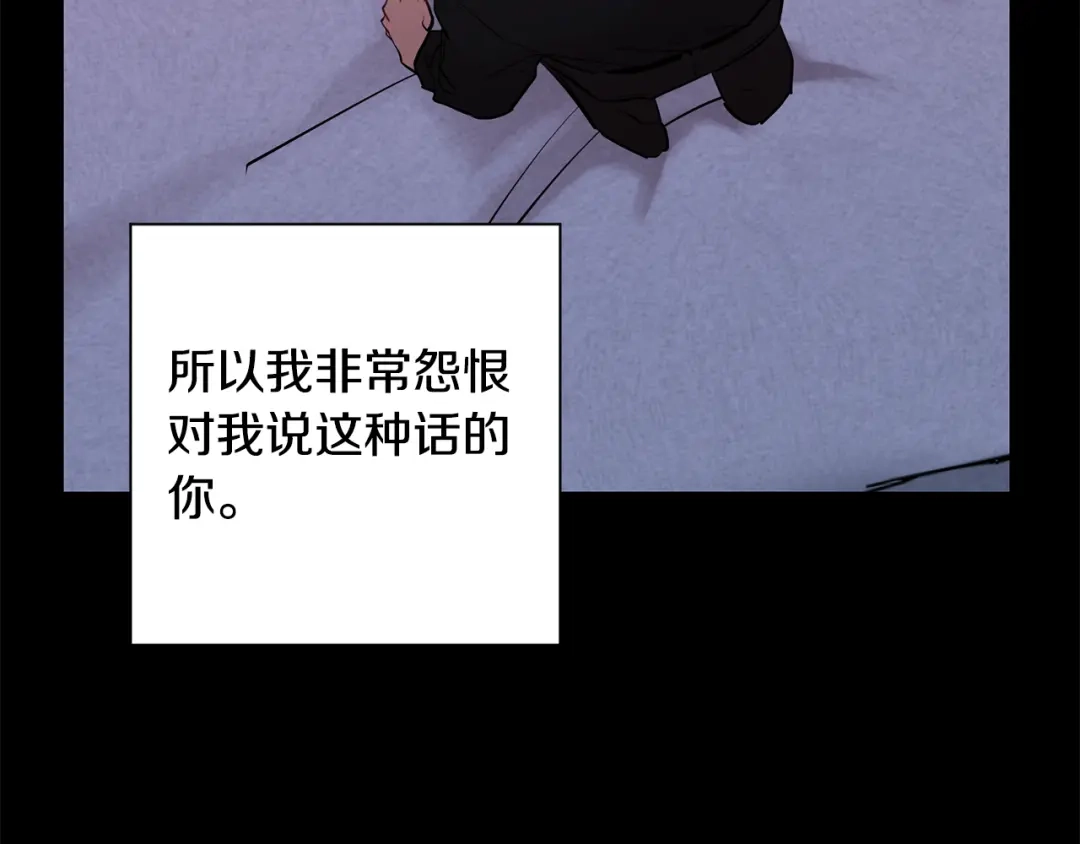 月光嚎叫 第52话 出手 第52页