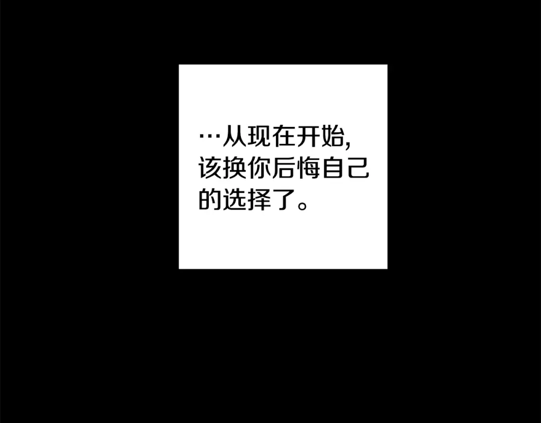 月光嚎叫 第52话 出手 第59页