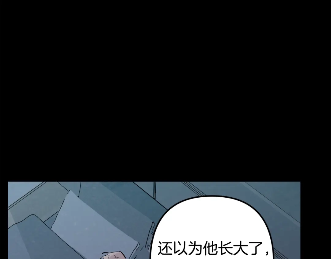 月光嚎叫 第52话 出手 第123页
