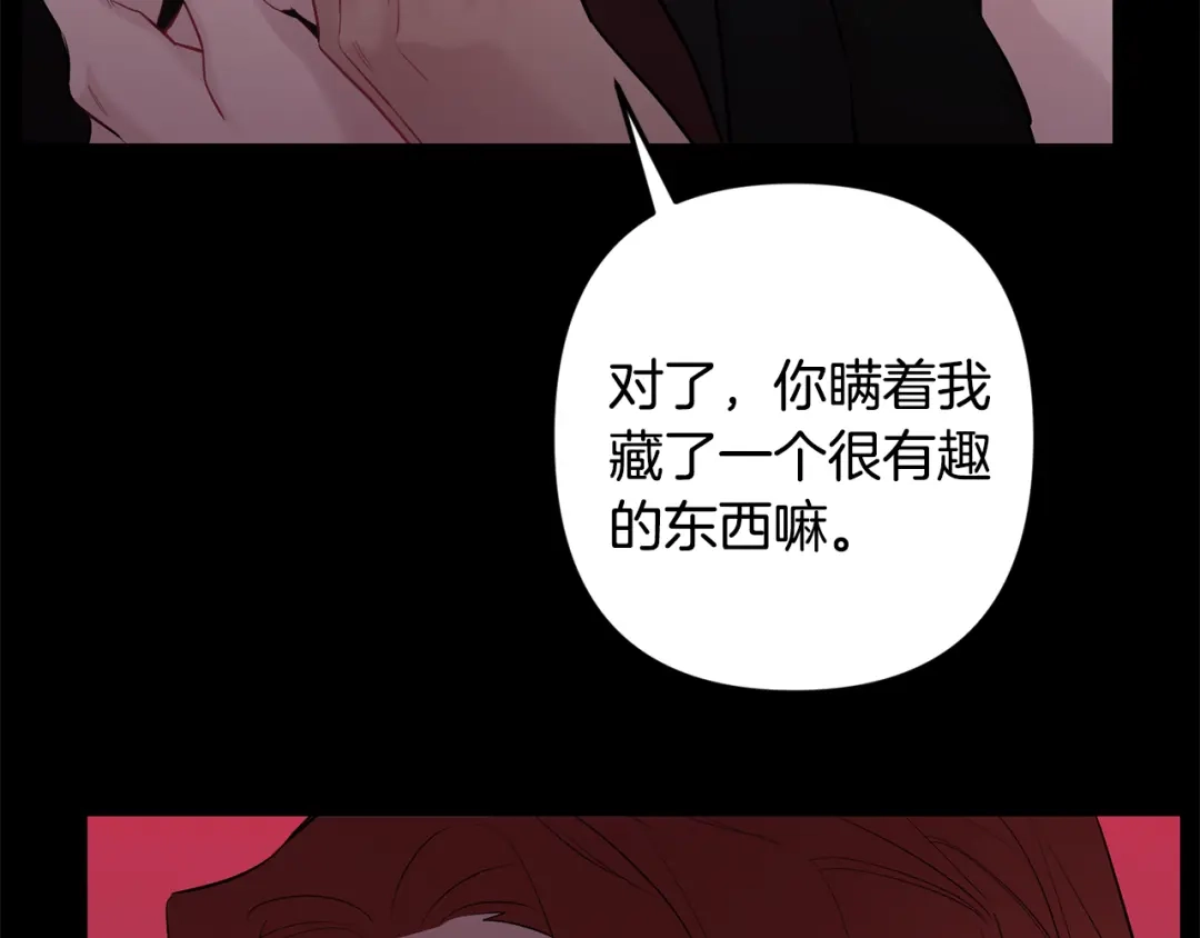 月光嚎叫 第52话 出手 第24页