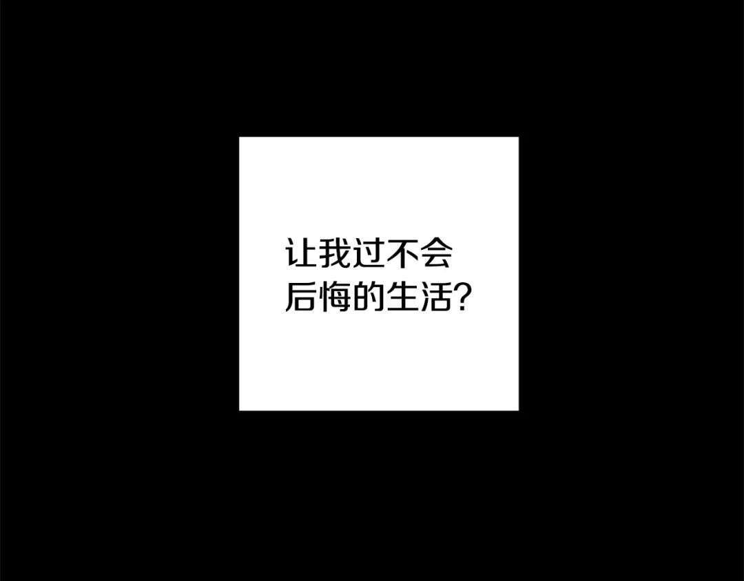 月光嚎叫 第52话 出手 第47页