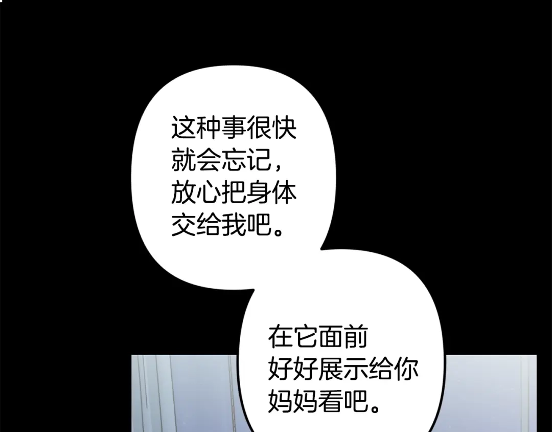 月光嚎叫 第52话 出手 第78页
