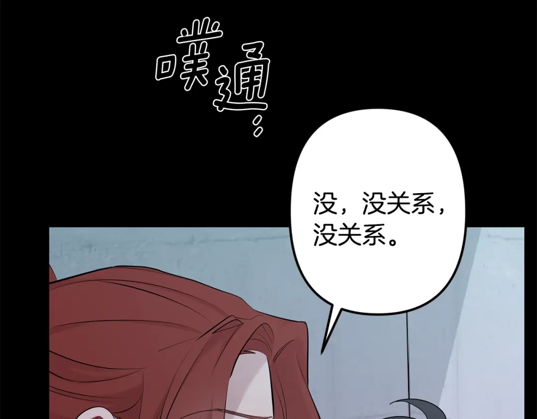月光嚎叫 第52话 出手 第99页