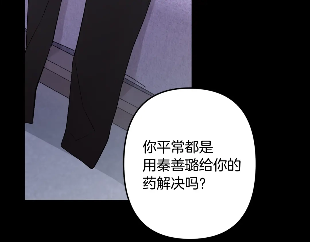 月光嚎叫 第52话 出手 第62页