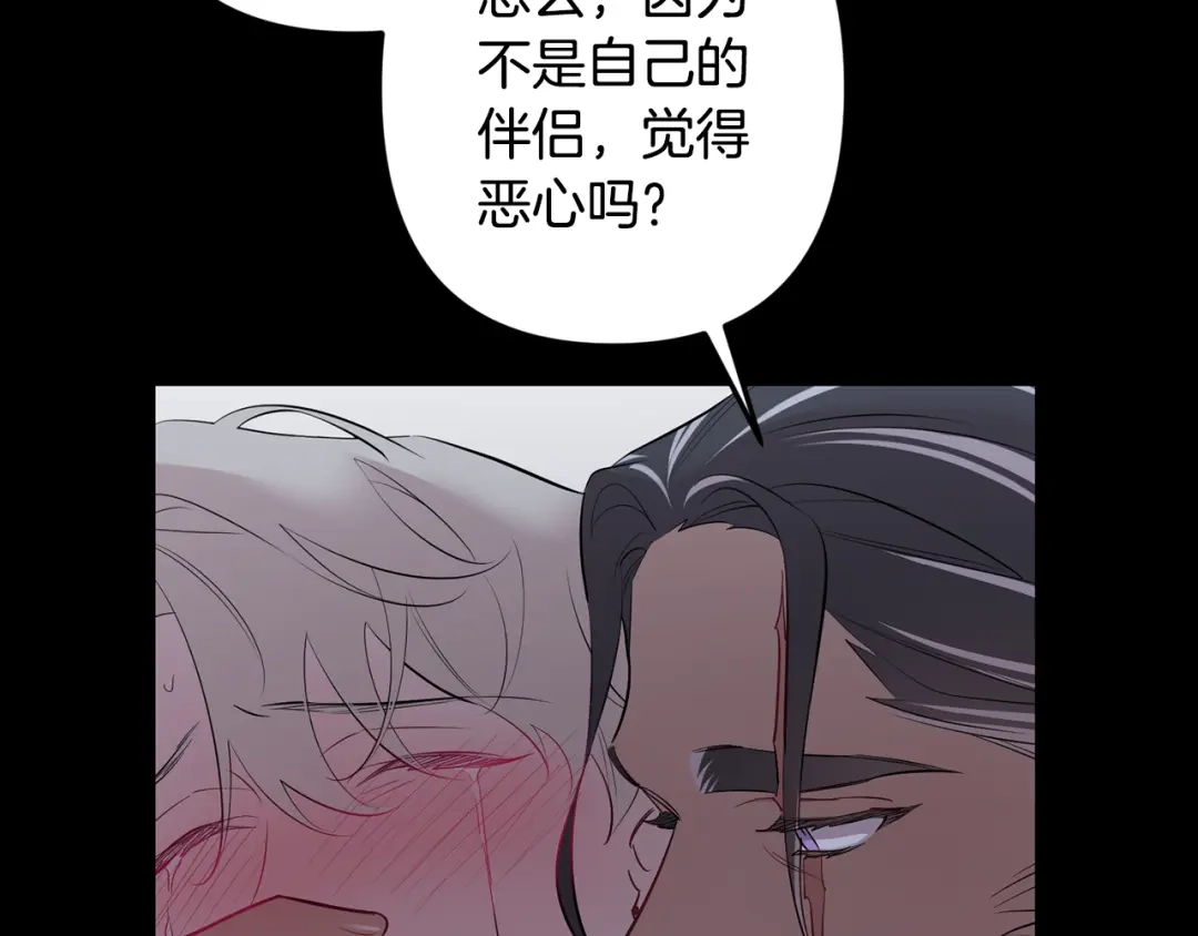 月光嚎叫 第52话 出手 第75页