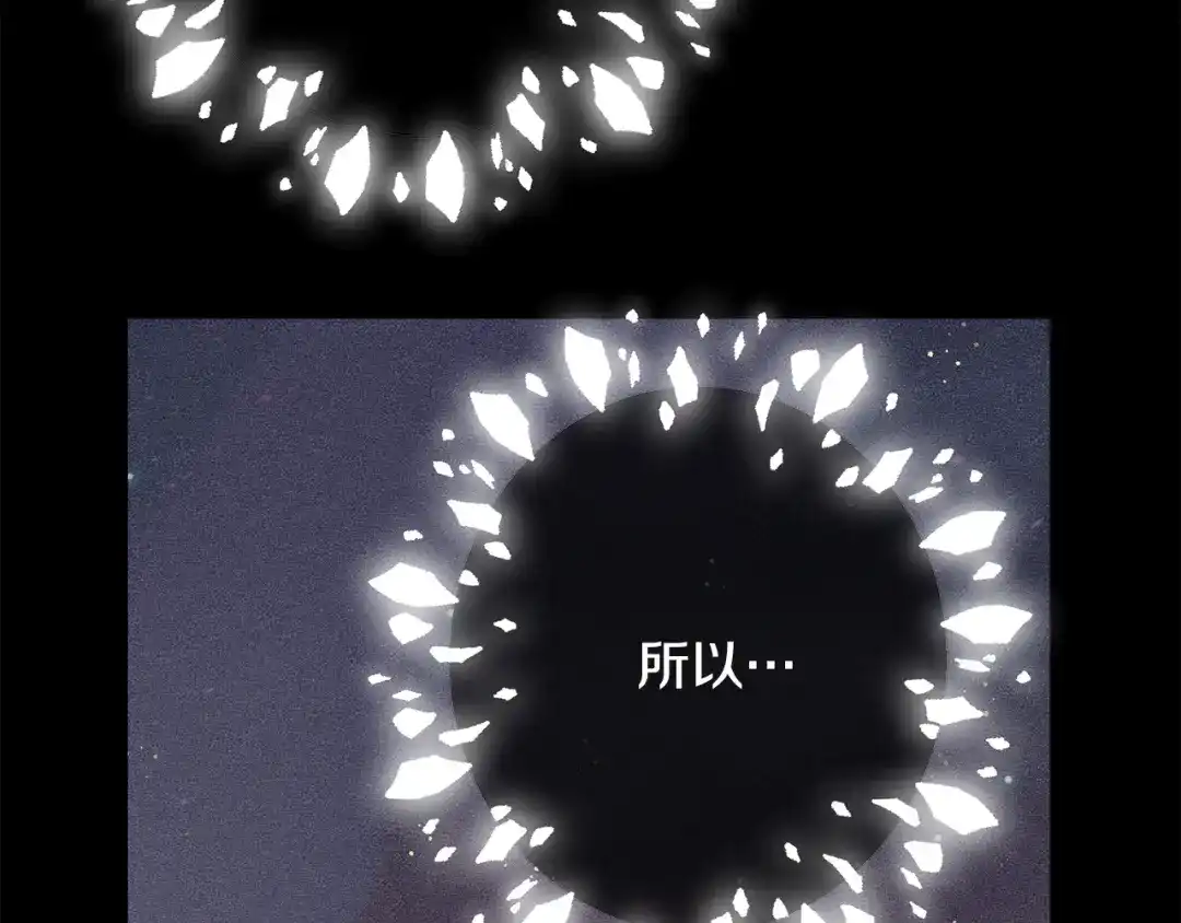 月光嚎叫 第52话 出手 第36页